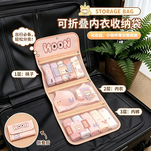 旅行便携三合一内衣分类收纳袋