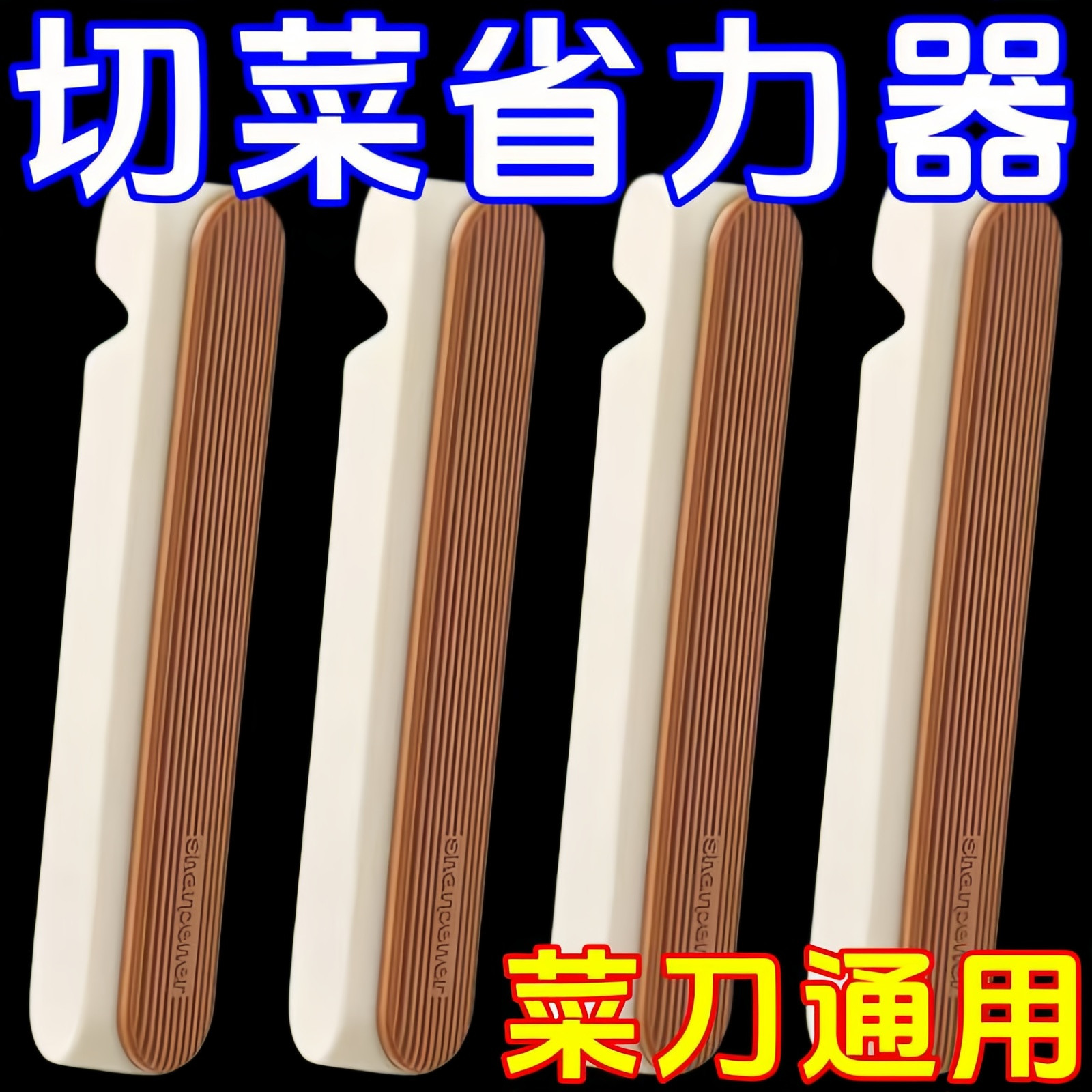 砍骨刀护手器厨房切菜硅胶拍刀器砍骨省力不伤手刀背器厨房小工具