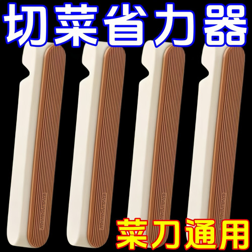 硅胶砍骨刀护手器省力不伤手