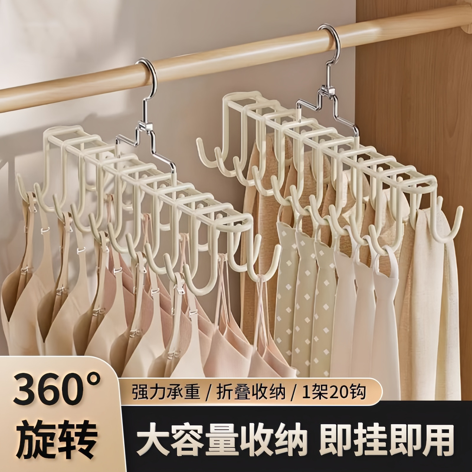 双排20挂多功能衣架吊带收纳