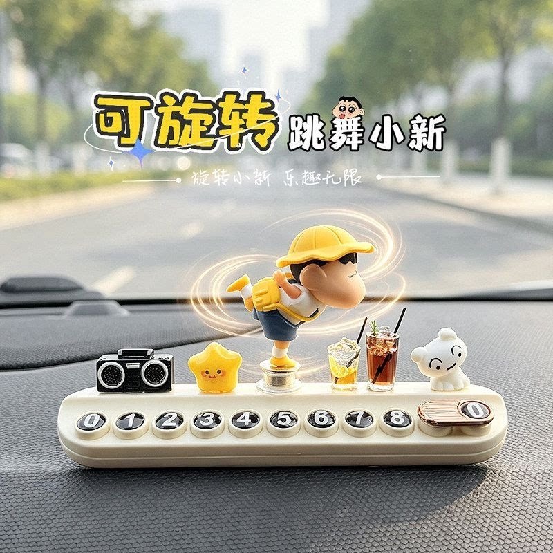 蜡笔小新车载临时停车挪车牌