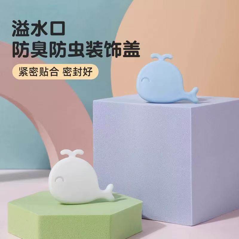 小鲸鱼溢水口密封塞面盆洗手盆侧边孔塞家用可爱洗脸盆密封装饰盖