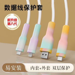 数据线充电线保护套防折断硅胶适用于苹果16promax手机保护头