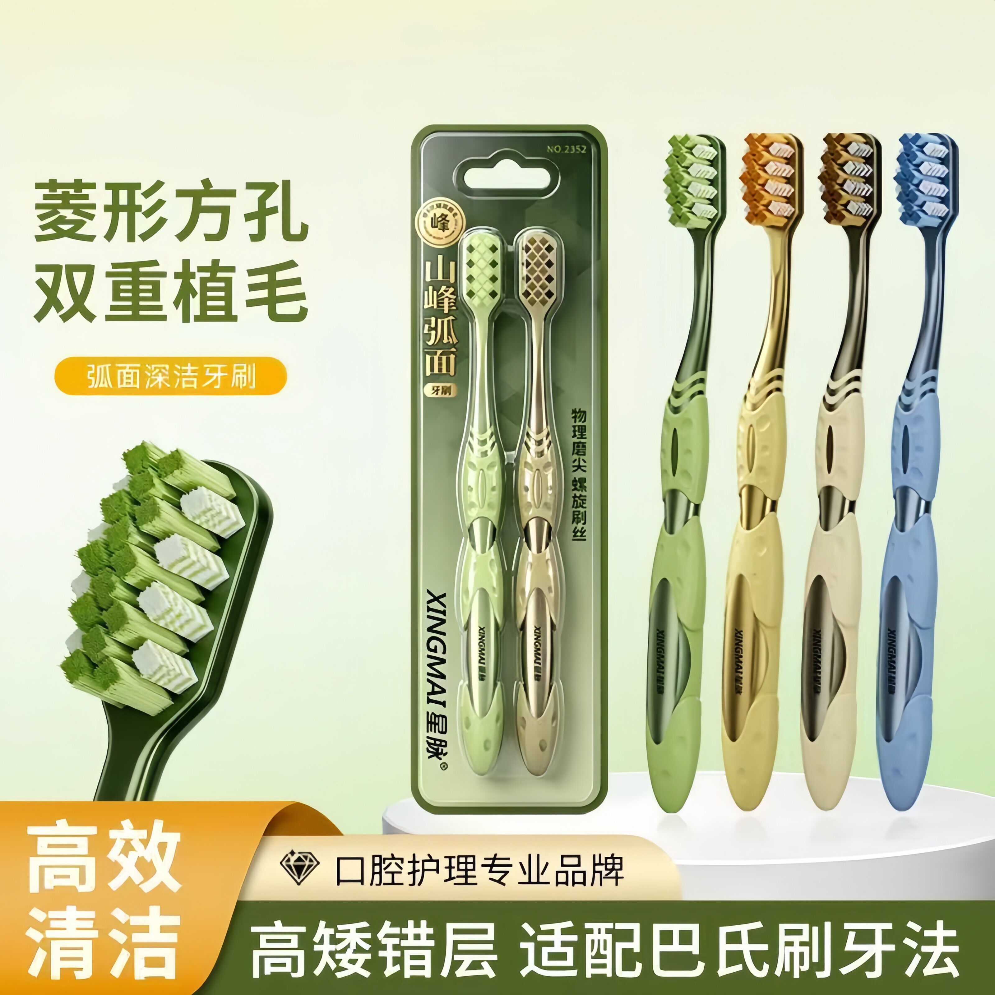 成人宽头双重植毛牙缝清洁牙刷