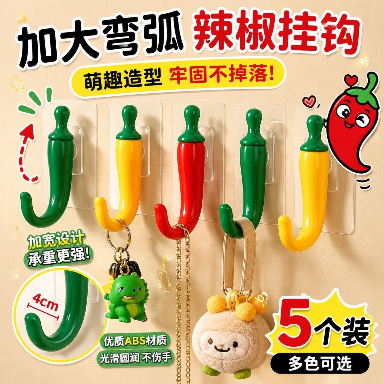 辣椒免打孔门后玄关挂衣钩