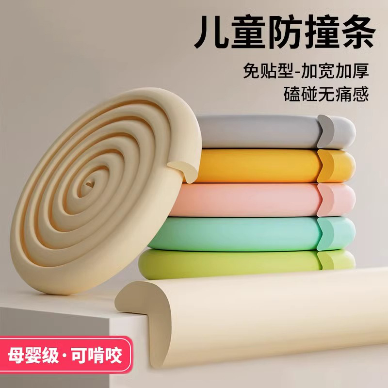 桌子边缘贴硅胶桌边角包边条护角软包墙角儿童防磕碰保护套防撞条
