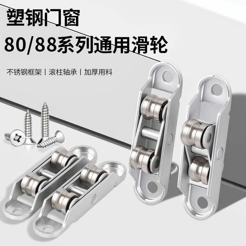 铝合金推拉门窗滑轮老式塑钢窗专用双槽滚轮平移门窗户通用可调型