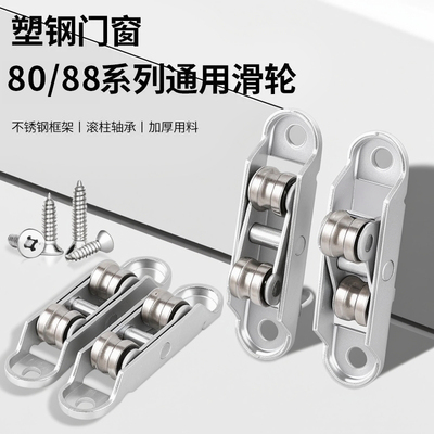 铝合金推拉门窗滑轮老式塑钢窗专用双槽滚轮平移门窗户通用可调型