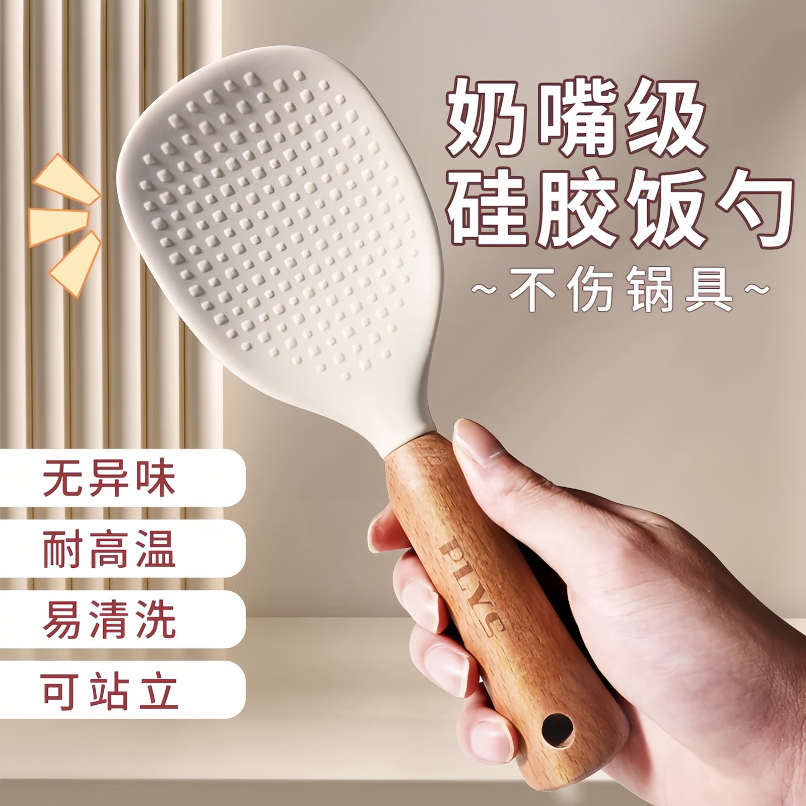 锅铲硅胶饭勺家用米饭铲子
