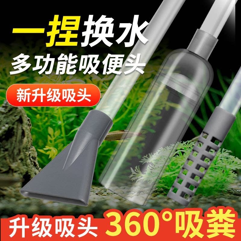 鱼缸手动虹吸换水洗沙吸粪器