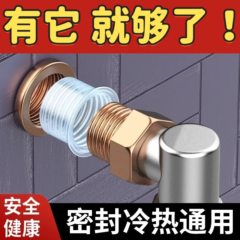 新款通用型生料带耐高温防漏