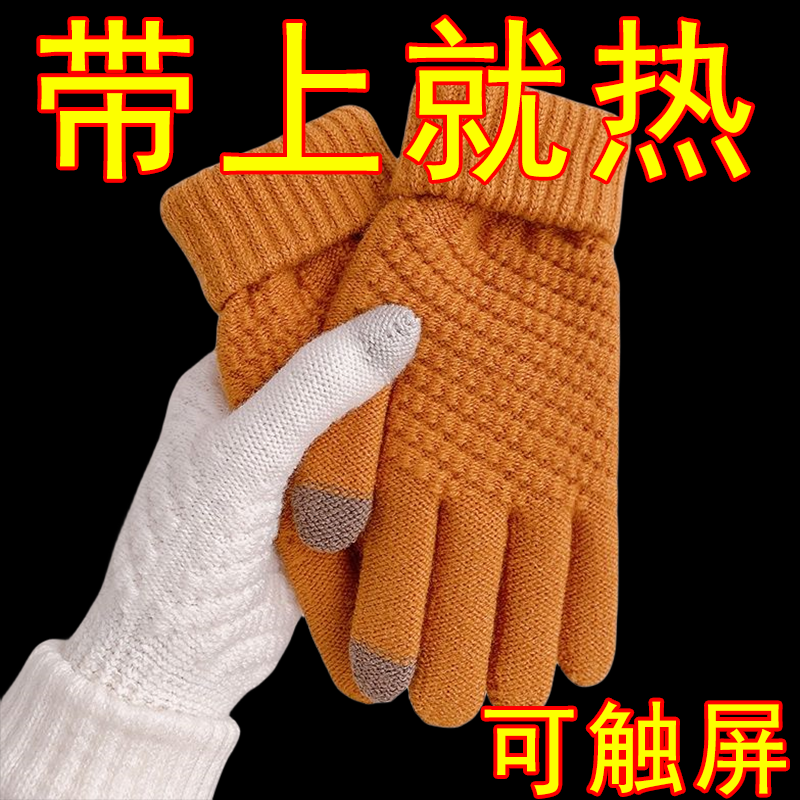 秋冬季新款菠萝可触屏针织手套加绒加厚保暖男女学生骑行防寒通用