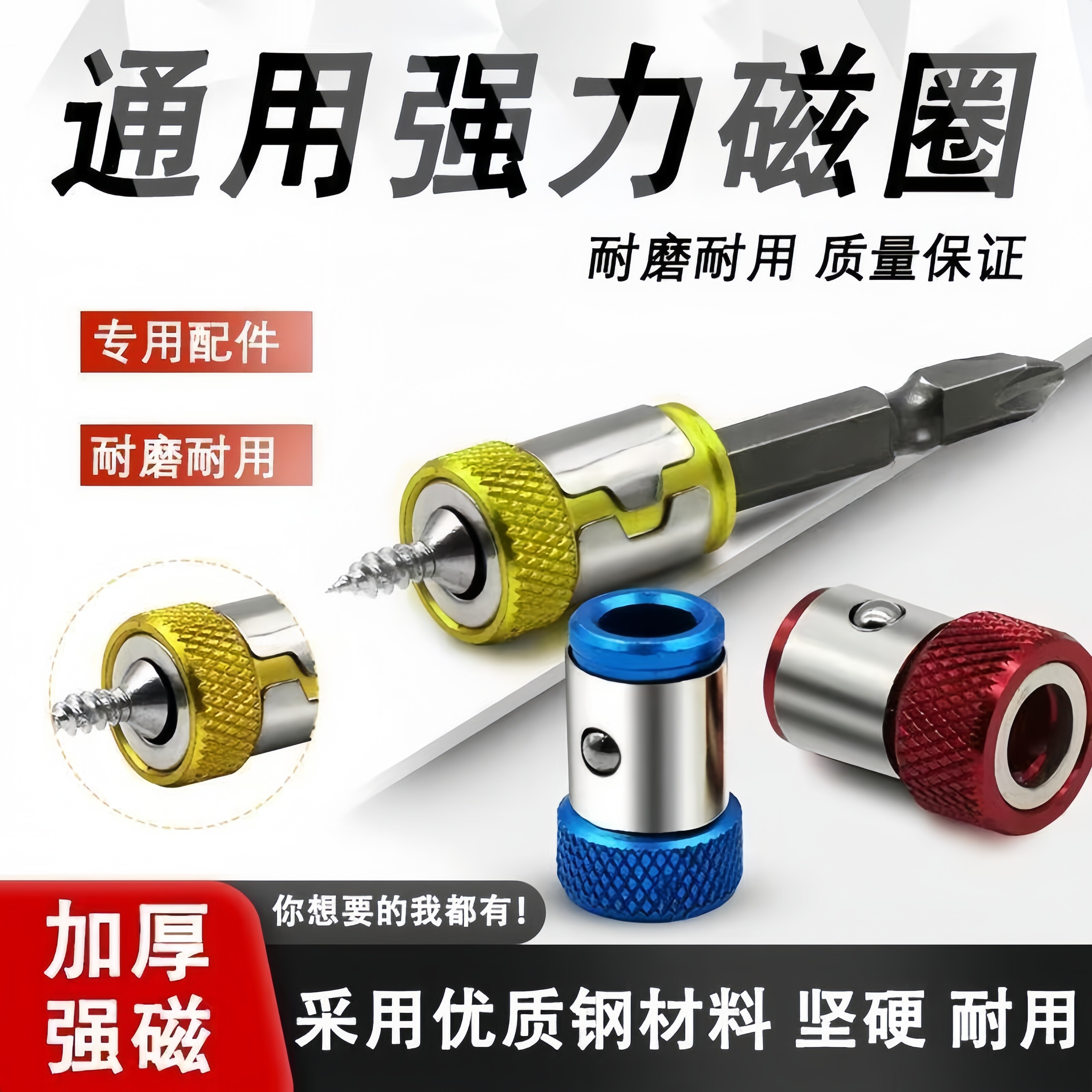 防打滑磁环十字强磁批头