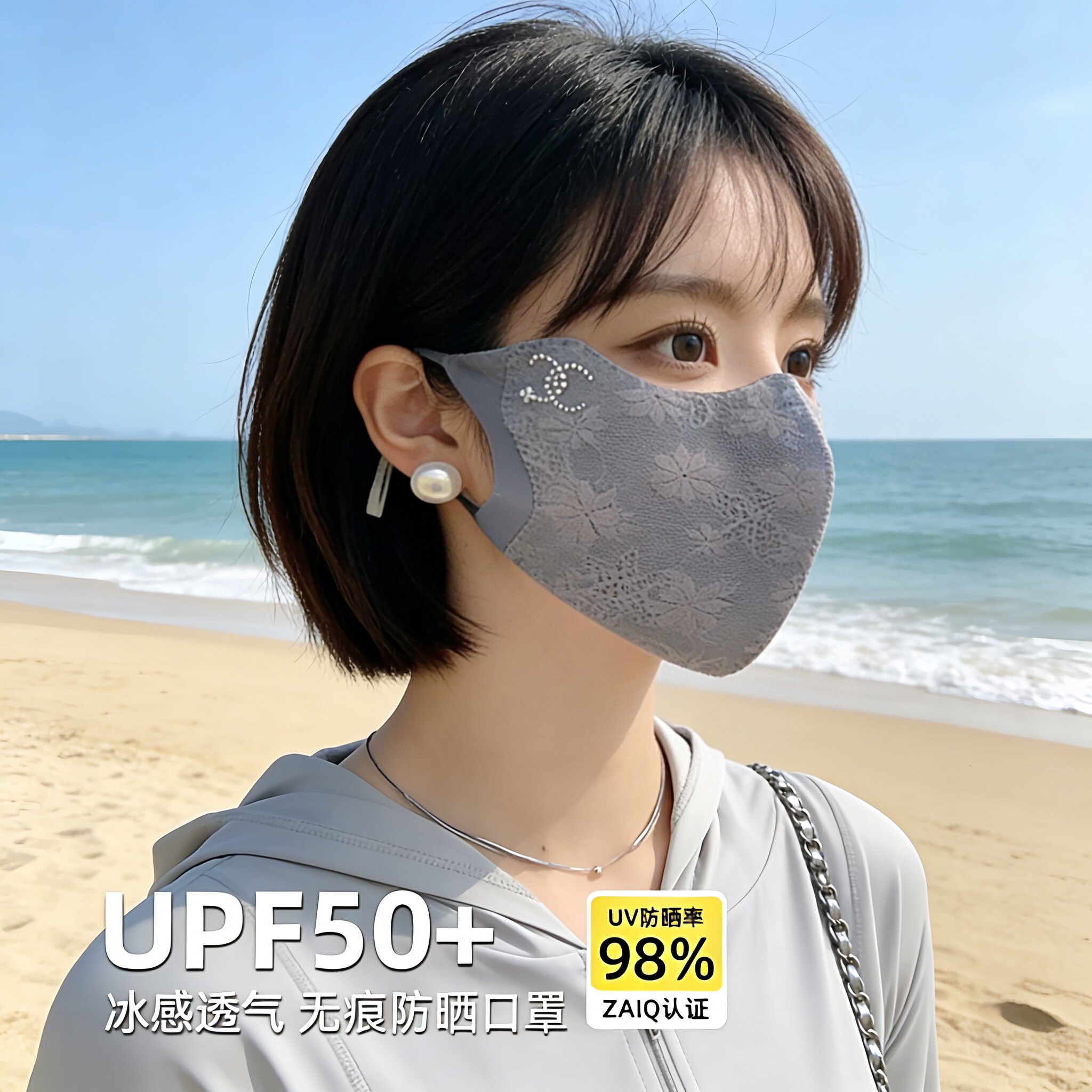 夏季蕾丝冰感UPF50+无痕防晒面罩