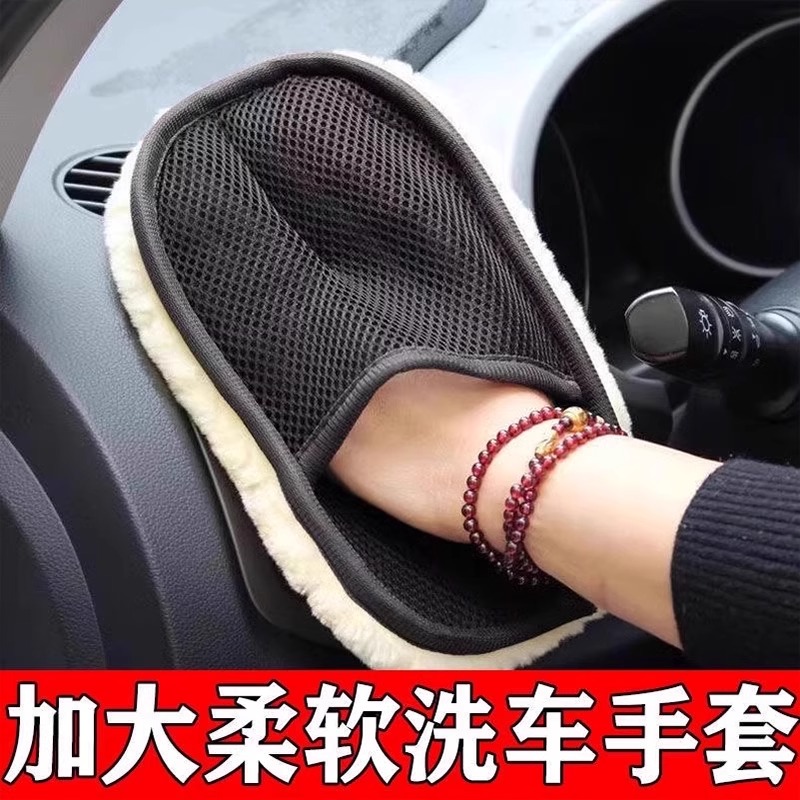 洗车手套毛绒羊毛工具抹布熊掌不伤漆面擦车巾专用泡沫棉海绵毛巾