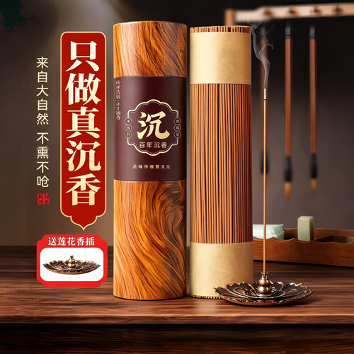桶装百年沉香天然线香送香插