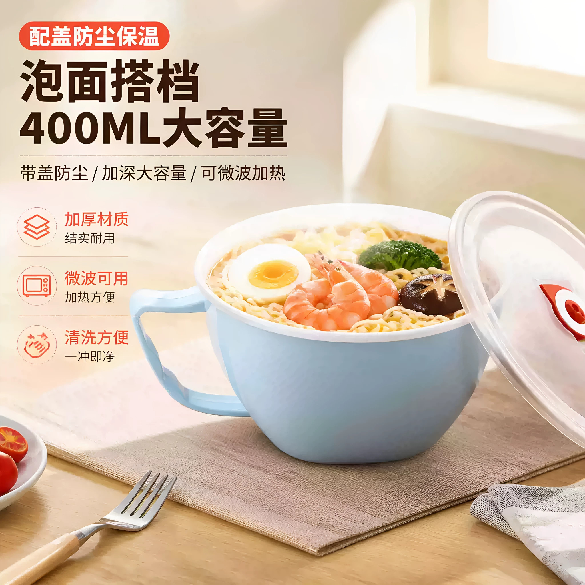 不锈钢带盖大容量沥水泡面碗