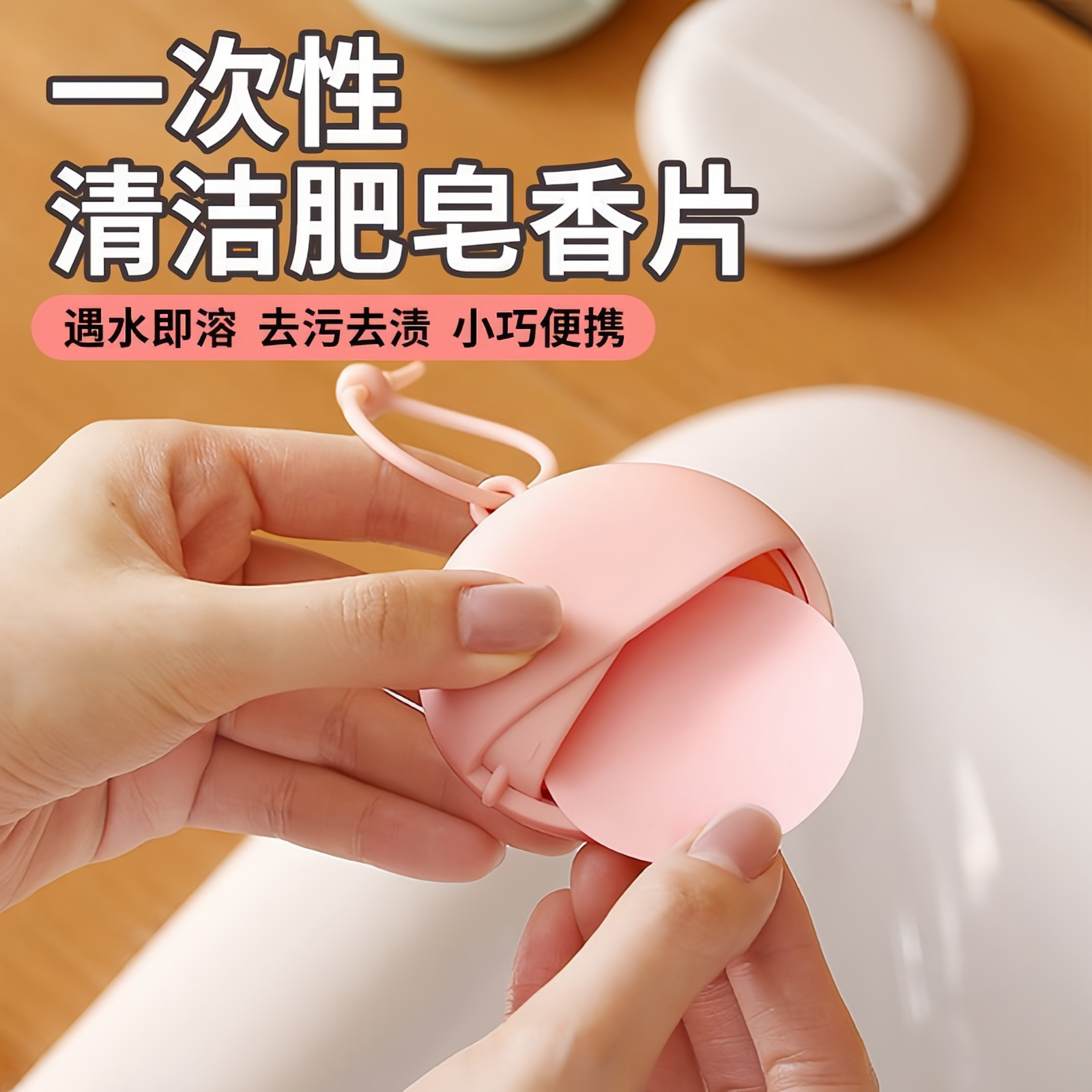 便携旅行一次性洗手香皂纸片