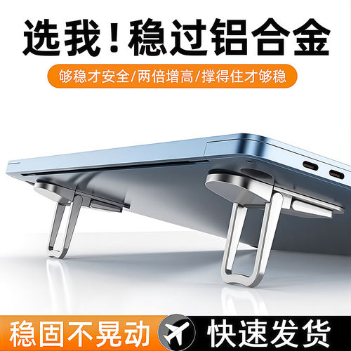 便携隐形折叠笔记本散热支架