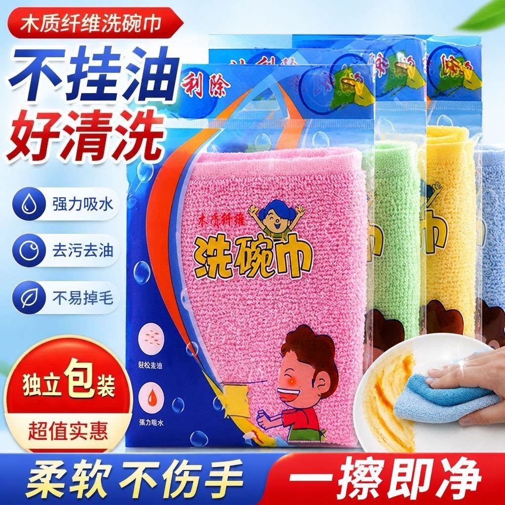 木纤维不沾油吸水免洗洗碗抹布