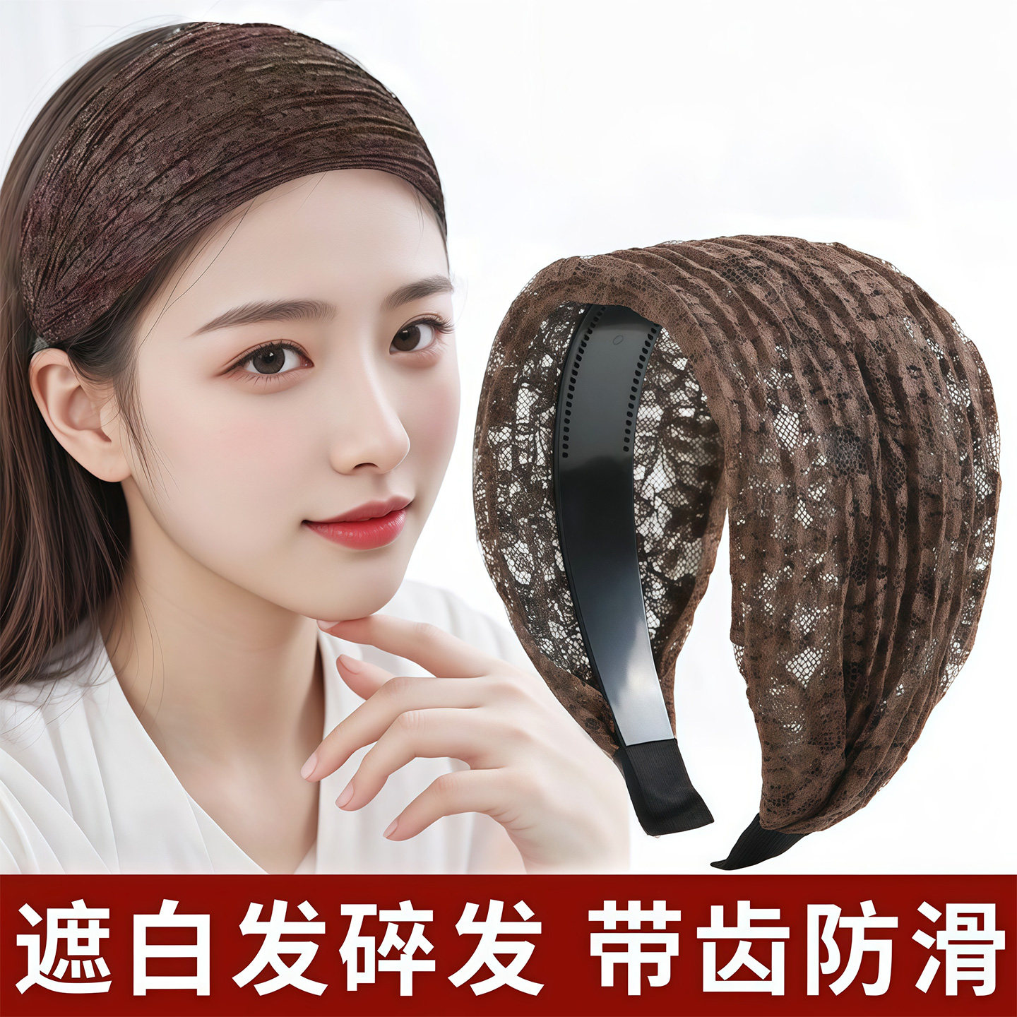 韩系蕾丝宽边防滑遮白发发箍