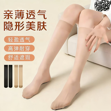 夏季薄款长筒袜女防勾丝美肤袜无痕透气高弹耐穿隐形袜子隐形美肤