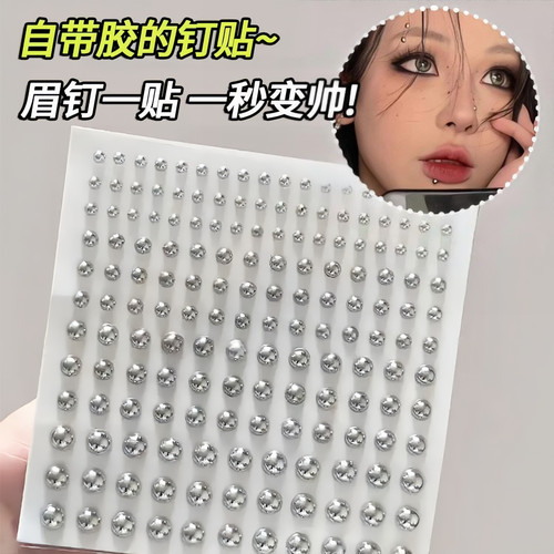 自带背胶免打孔镀银闪钻唇钉贴