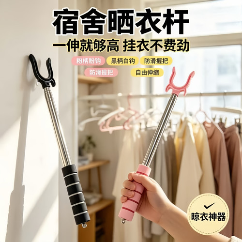 不锈钢伸缩加长晾衣叉