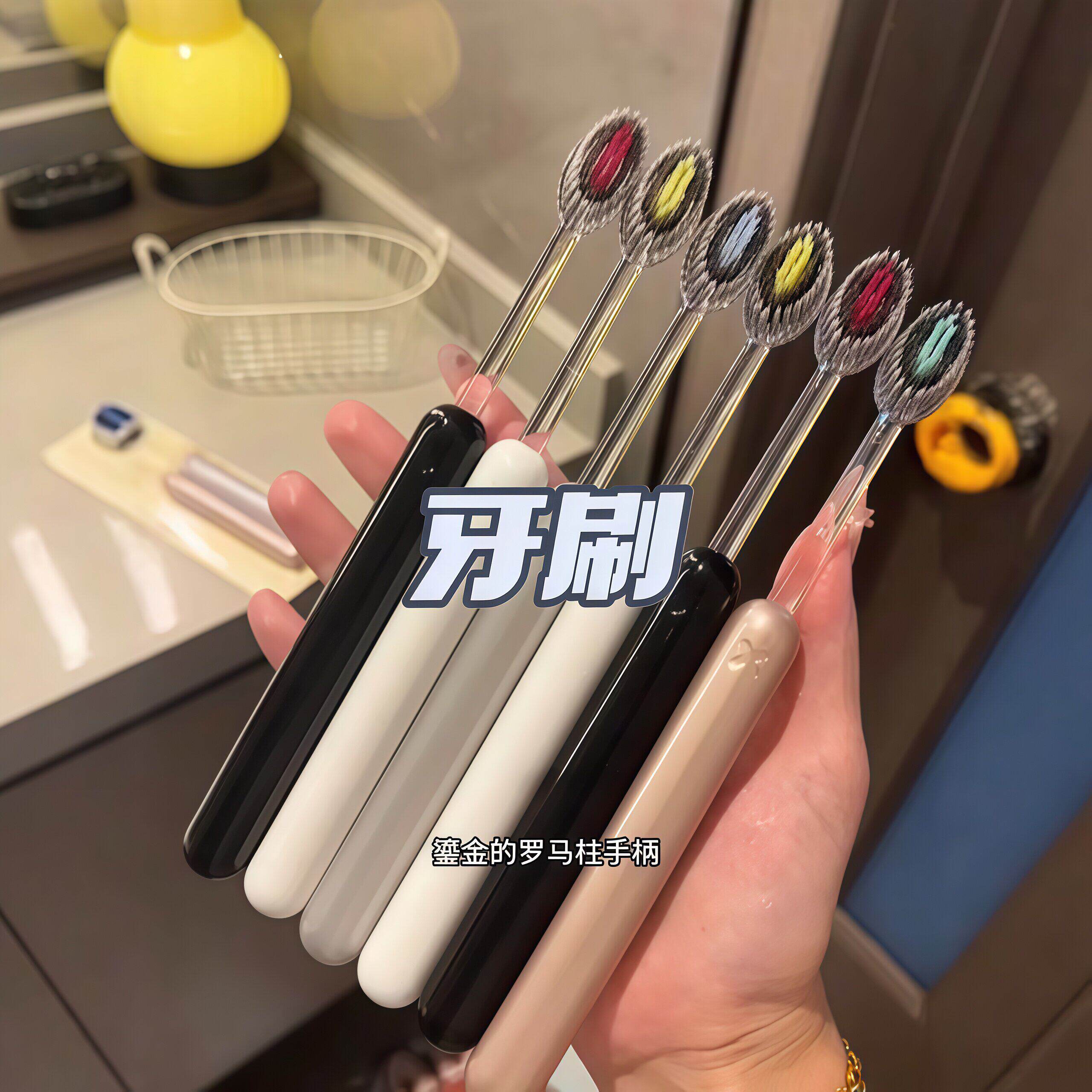 轻奢山型牙刷橄榄头螺旋弹力软毛高档护龈牙刷家用高颜值家庭装