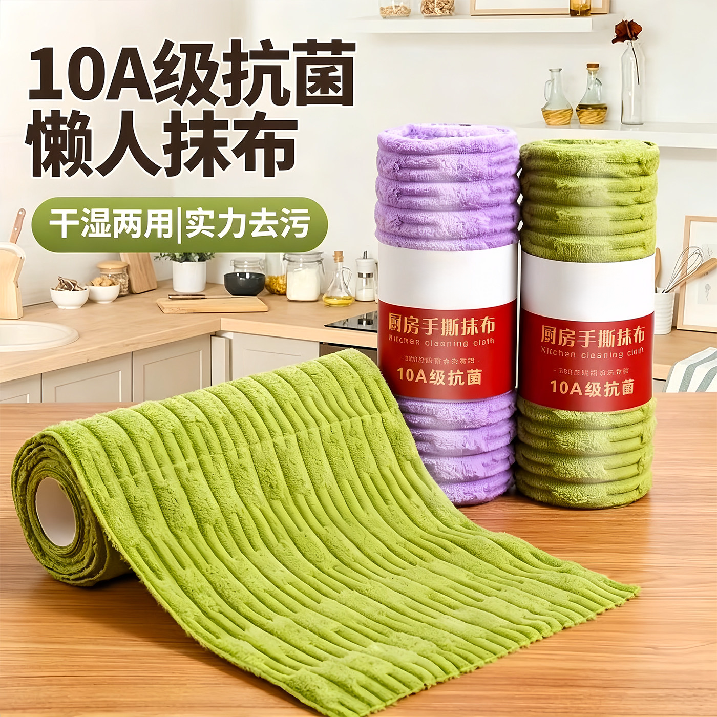 珊瑚绒周抛厨房抗菌吸水抹布