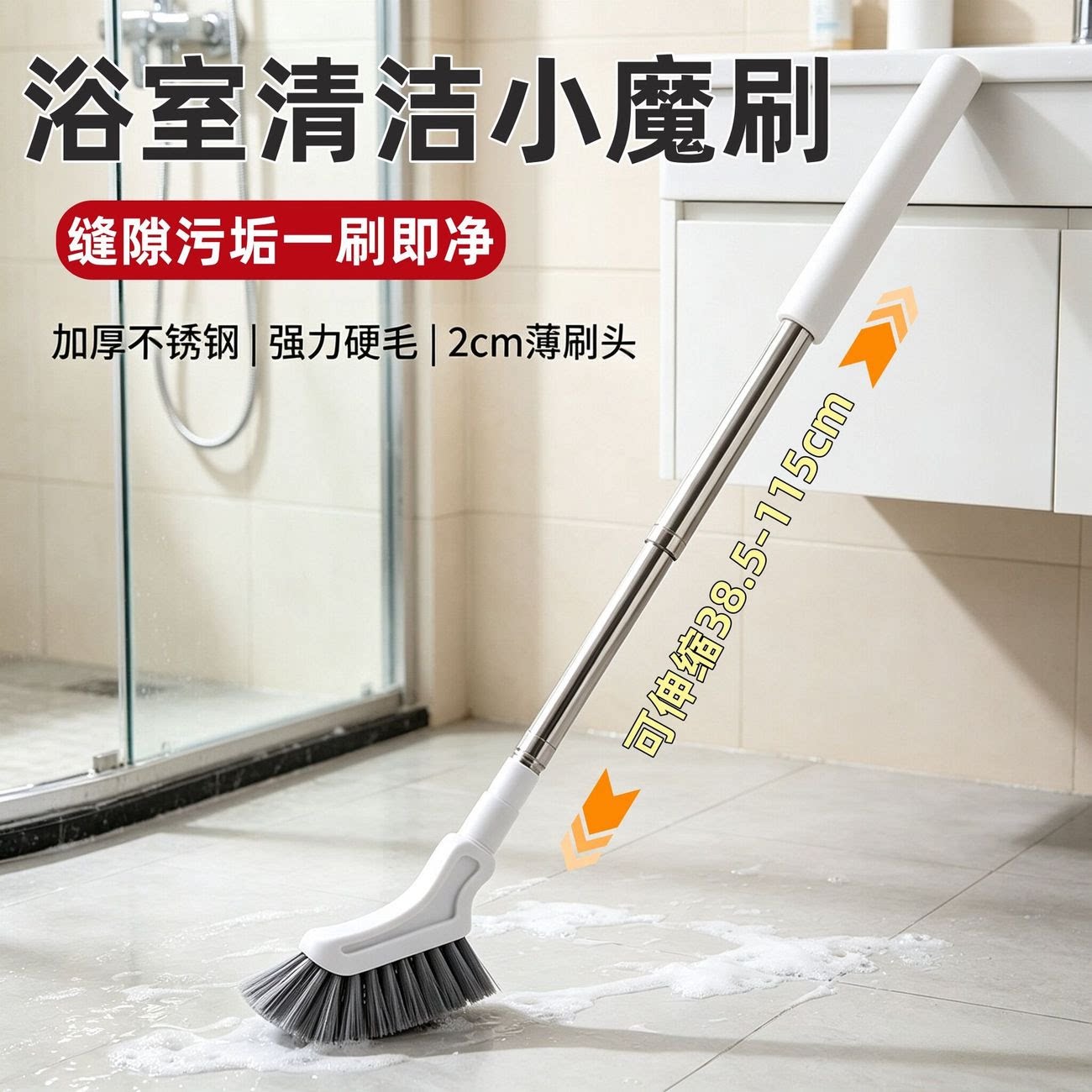 卫生间缝隙可伸缩无死角清洁刷