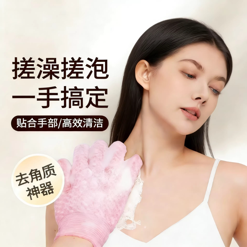 手套型搓澡巾五指洗澡家用磨砂式搓背去角质不伤皮肤搓泥沐浴神器