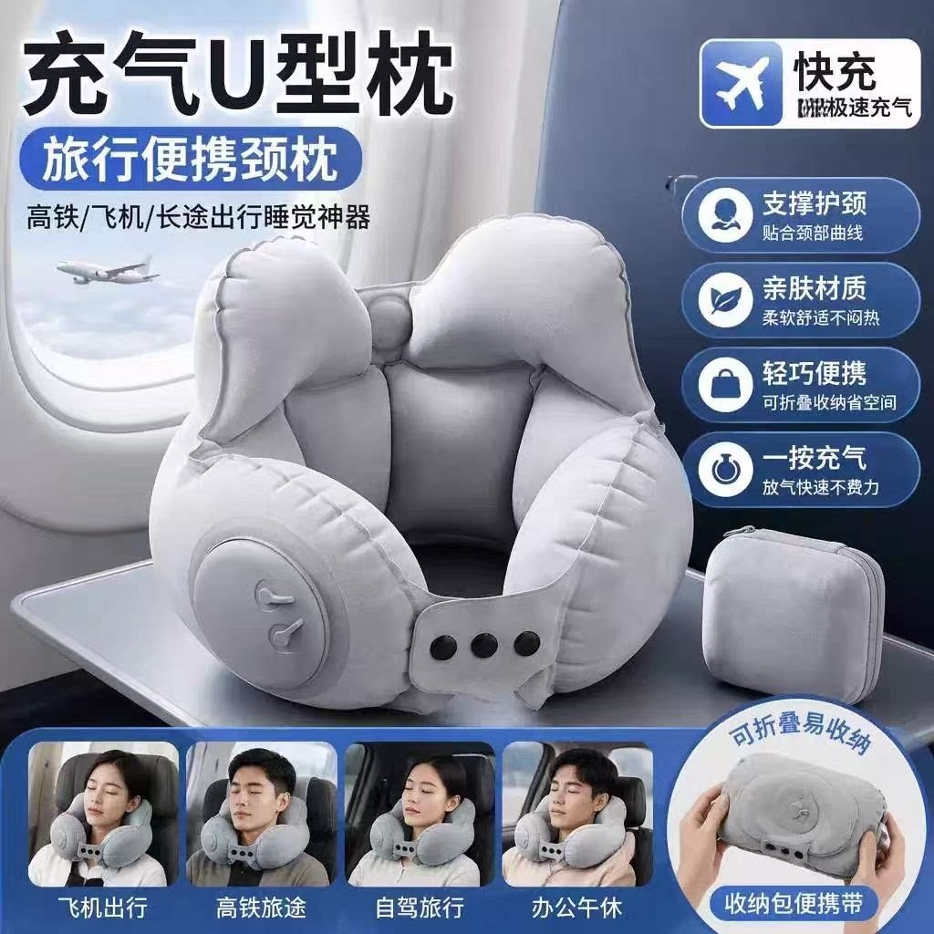皇冠充气U型颈枕旅行便携护颈