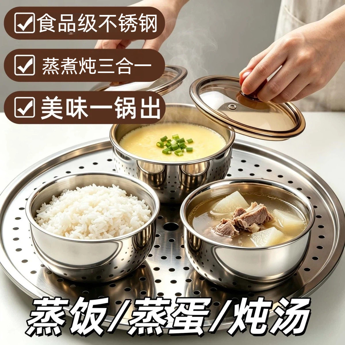 不锈钢带盖锁水蒸蛋碗