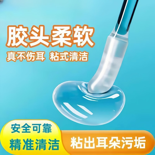 儿童安全圆头粘式耳道清洁棉签