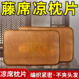 夏季凉席枕套藤席编织长方形家用凉爽透气枕头套不夹头发藤席枕套