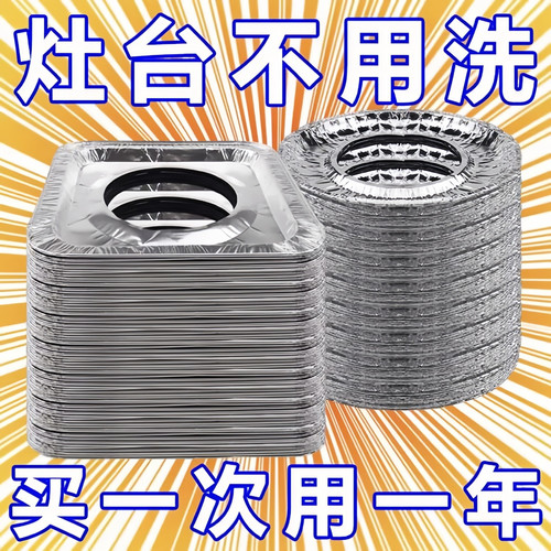 加厚燃气灶防油保护贴