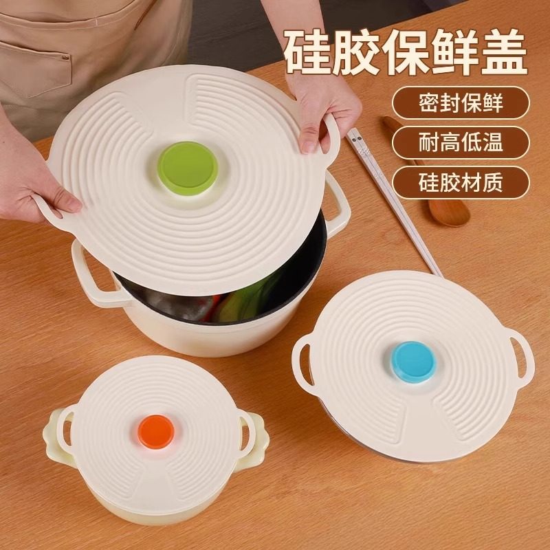 家用食品级硅胶保鲜盖锅碗盘杯盖微波炉防溅盖密封盖子可重复使用