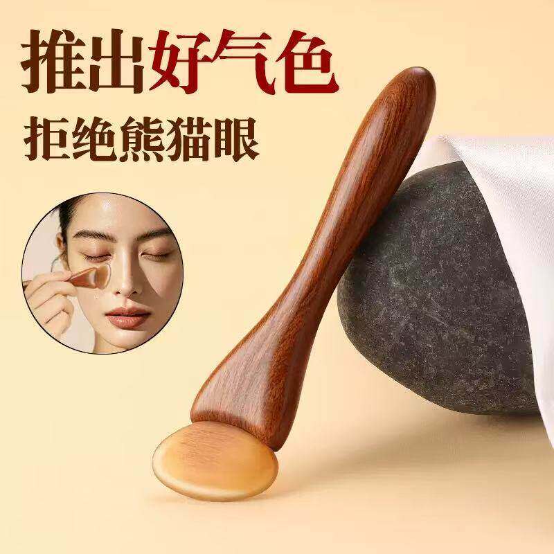 木质穴位按摩棒眼部推拿淡熊猫眼