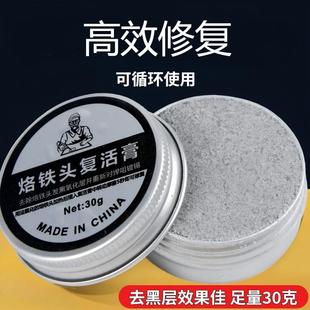 电烙铁头复活膏解决洛铁头发黑不上锡清洁氧化保养修复膏除黑层