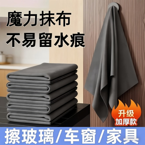 加厚魔力抹布吸水不掉毛不留水痕