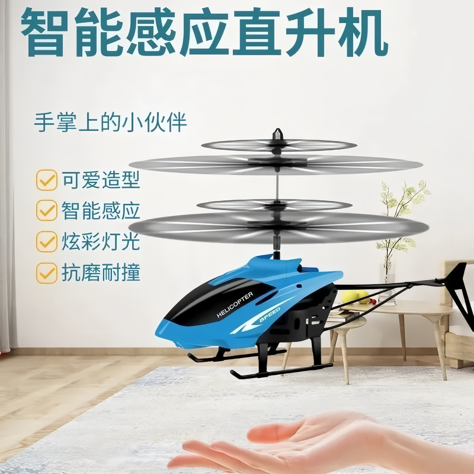 儿童悬浮感应飞机室内手势飞行器无人机遥控直升飞机充电玩具男孩