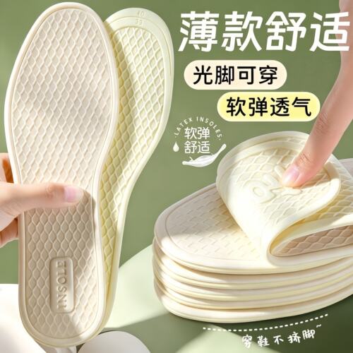 防滑乳胶鞋垫女光脚软底舒适超薄吸汗透气不累脚抗菌鞋垫光脚可穿 - 封面