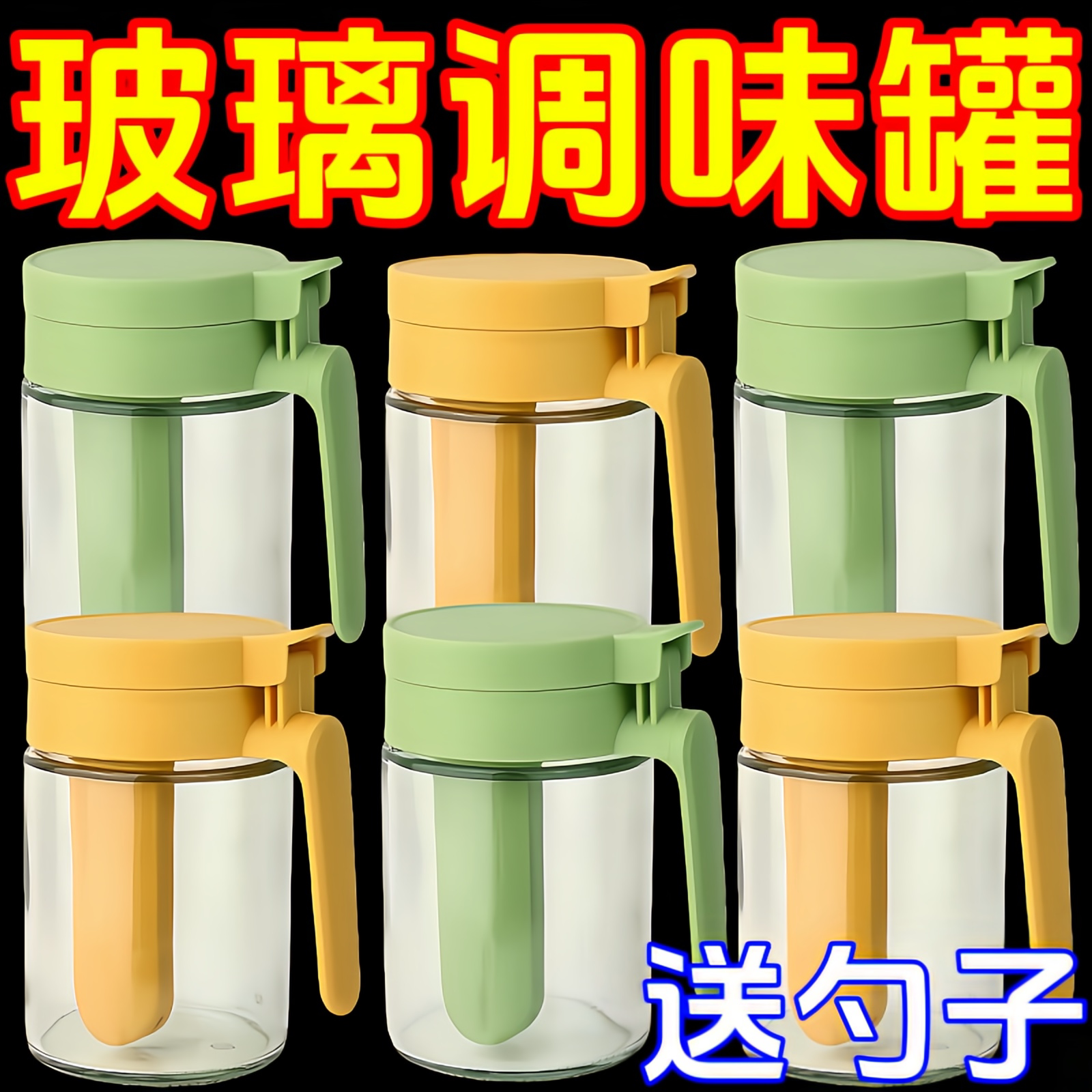 玻璃防潮厨房调味瓶罐套装