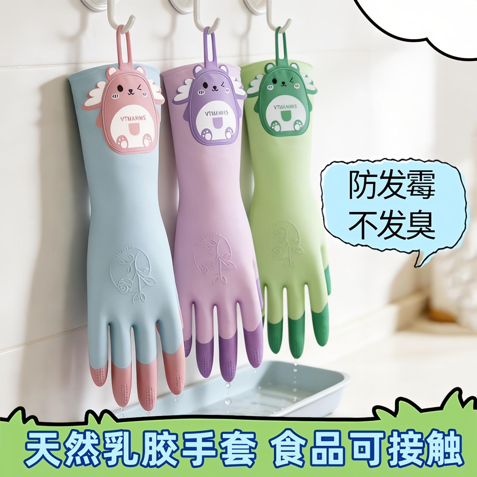 耐用防水乳胶洗碗手套