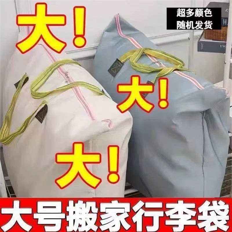 大容量加厚防潮搬家被子收纳袋