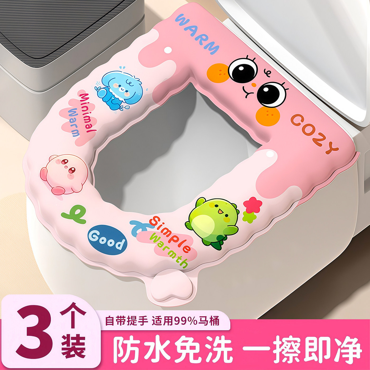 卡通可爱防水免洗马桶套