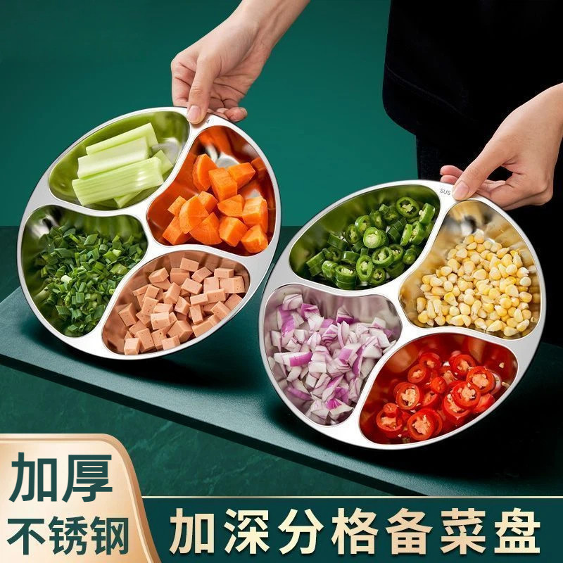 食品级不锈钢分格备菜盘加厚