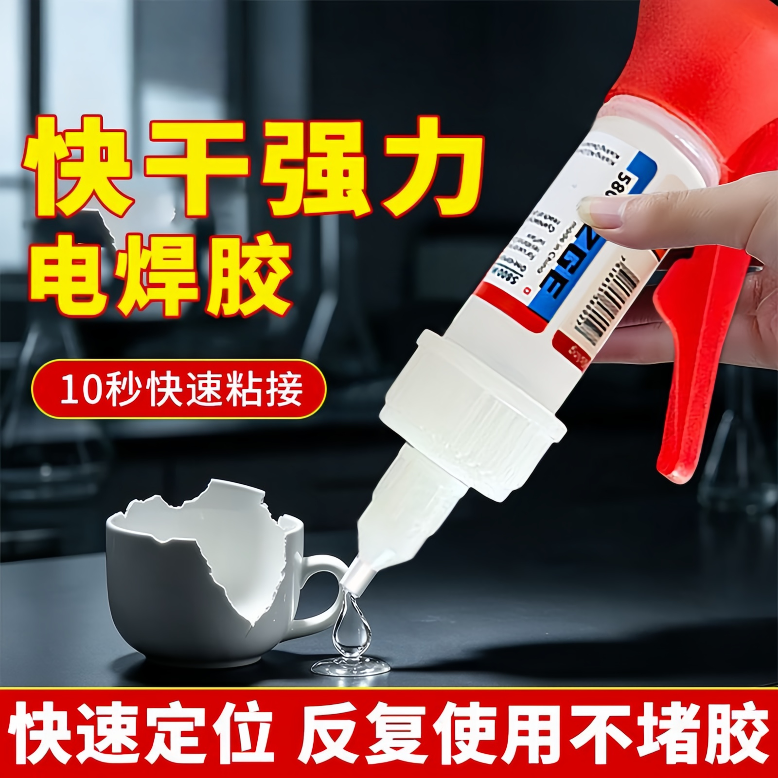 瑞士进口5800环保强力胶水