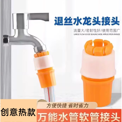 水管通用接头对接软管接硬管家用浇菜浇花洗车水管接头龙头延长管